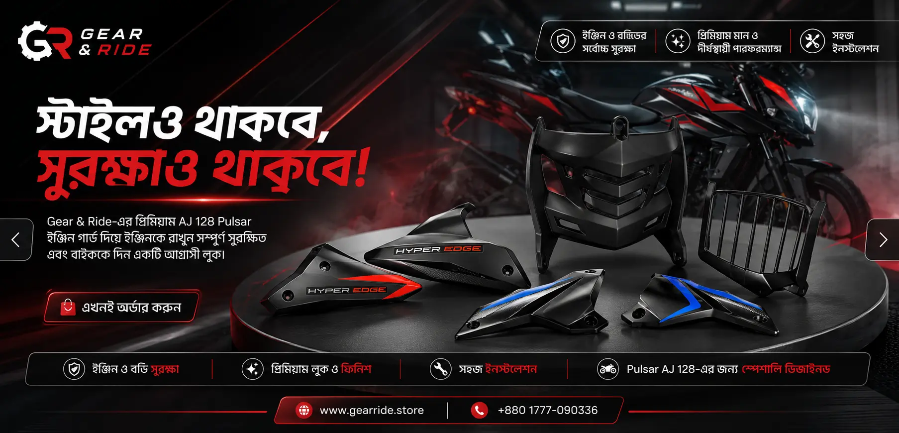 Promo Banner